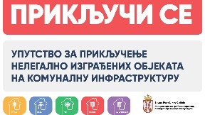 Prijava za priključak